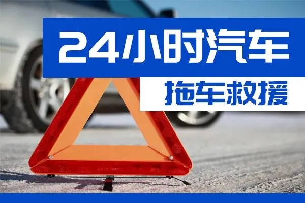 鄂尔多斯通州区附近一辆汽车发动机故障无法启动需要拖车救援